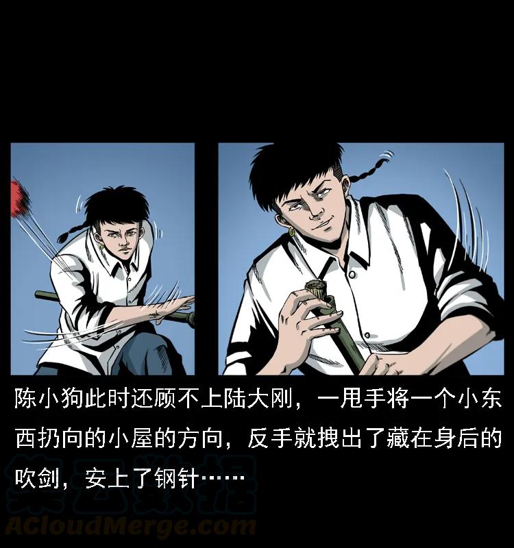 幽冥诡匠 019 陈小狗捉鬼（上） 第65页