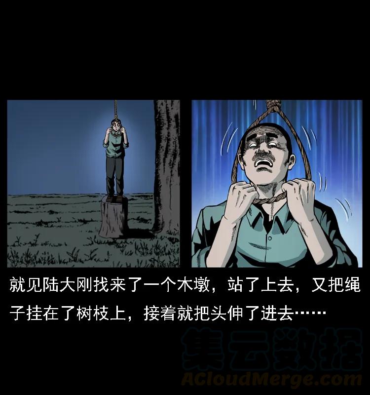 幽冥诡匠 019 陈小狗捉鬼（上） 第53页