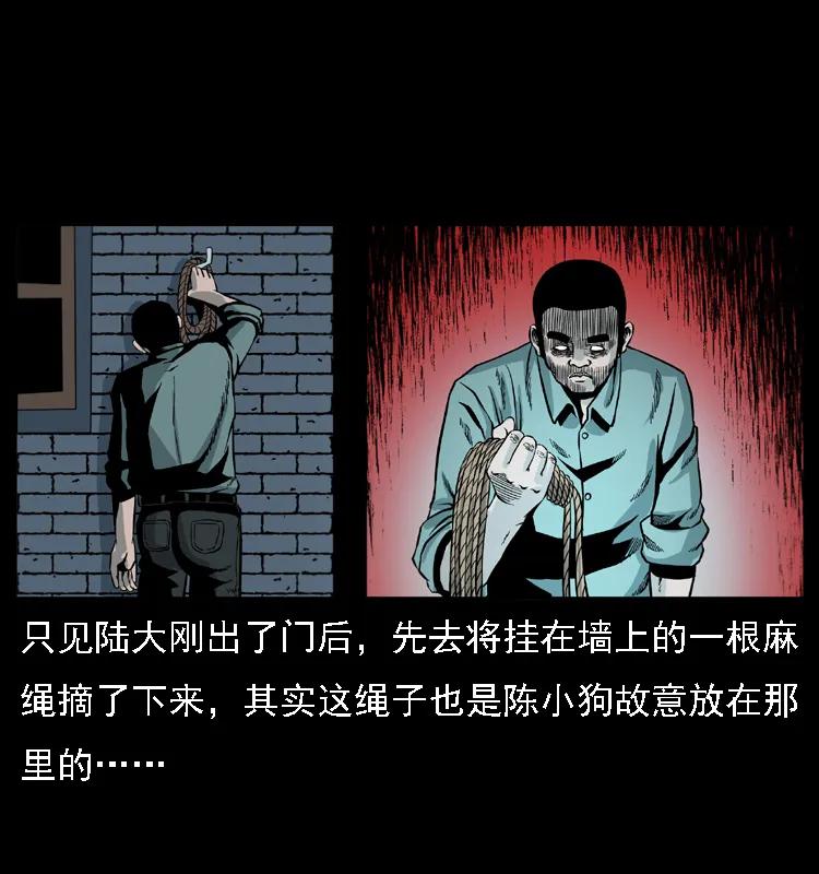 幽冥诡匠 019 陈小狗捉鬼（上） 第51页