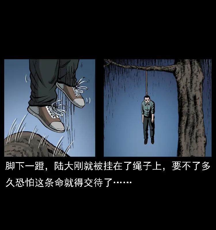幽冥诡匠 019 陈小狗捉鬼（上） 第54页