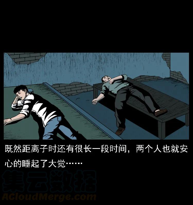 幽冥诡匠 019 陈小狗捉鬼（上） 第45页