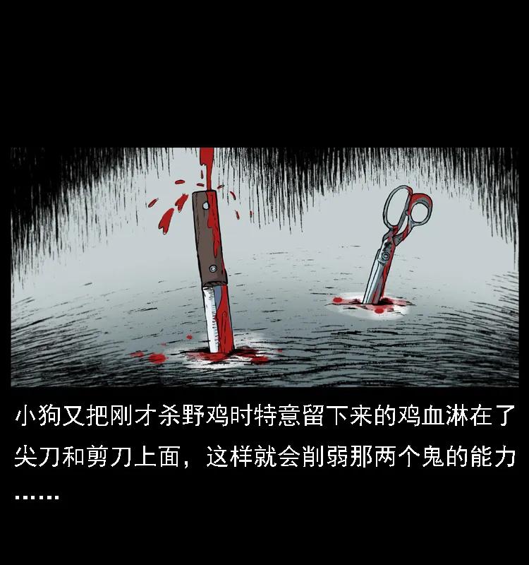 幽冥诡匠 019 陈小狗捉鬼（上） 第75页