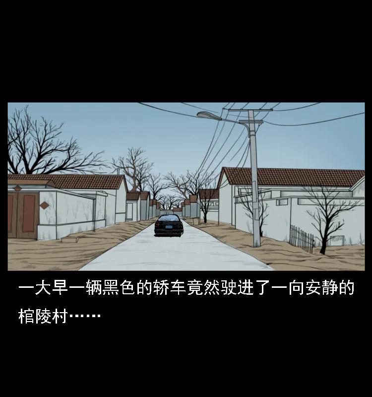 幽冥诡匠 019 陈小狗捉鬼（上） 第2页