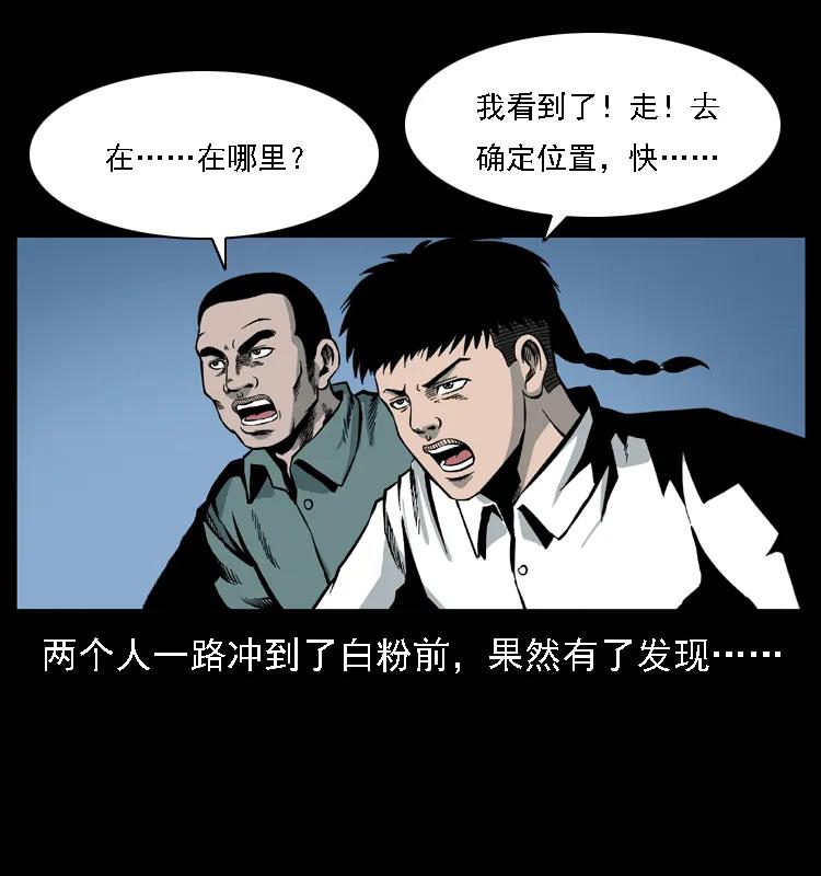 幽冥诡匠 019 陈小狗捉鬼（上） 第70页