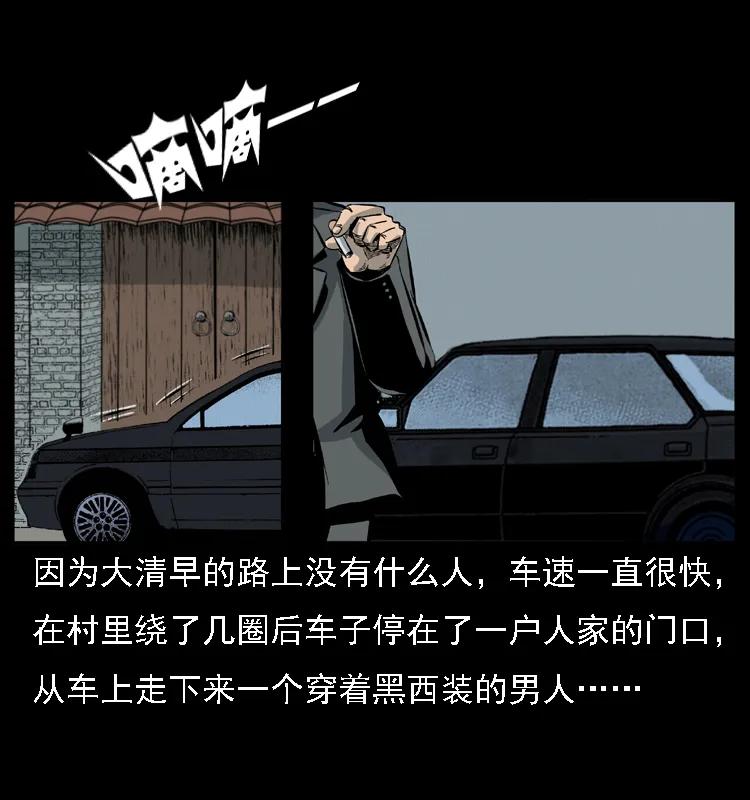 幽冥诡匠 019 陈小狗捉鬼（上） 第3页