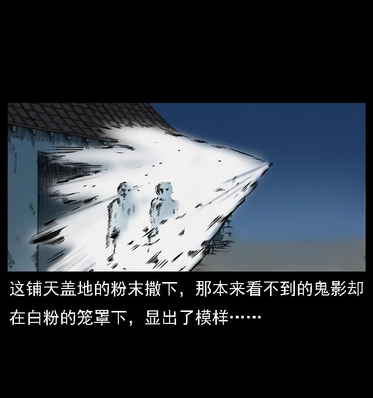 幽冥诡匠 019 陈小狗捉鬼（上） 第68页