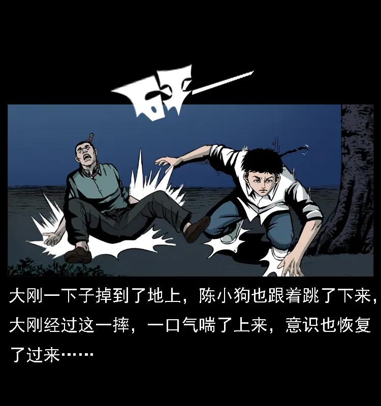 幽冥诡匠 019 陈小狗捉鬼（上） 第64页