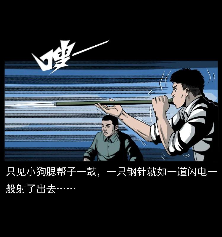 幽冥诡匠 019 陈小狗捉鬼（上） 第35页