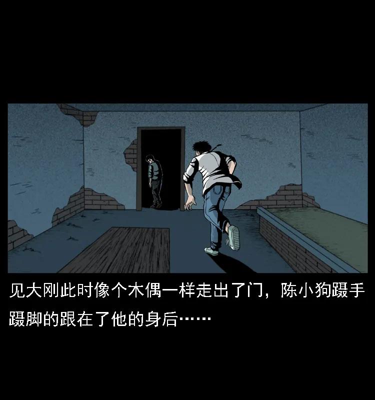 幽冥诡匠 019 陈小狗捉鬼（上） 第50页
