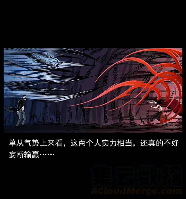 幽冥诡匠 191 大战龙爵 第45页