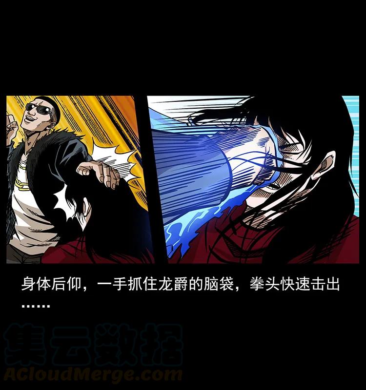 幽冥诡匠 191 大战龙爵 第53页