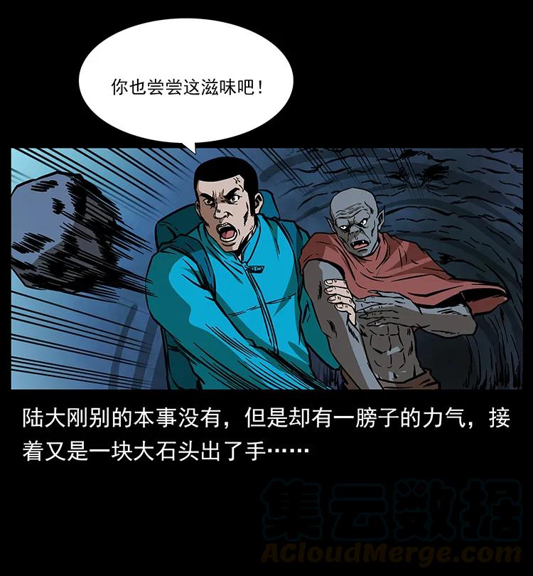 幽冥诡匠 191 大战龙爵 第89页
