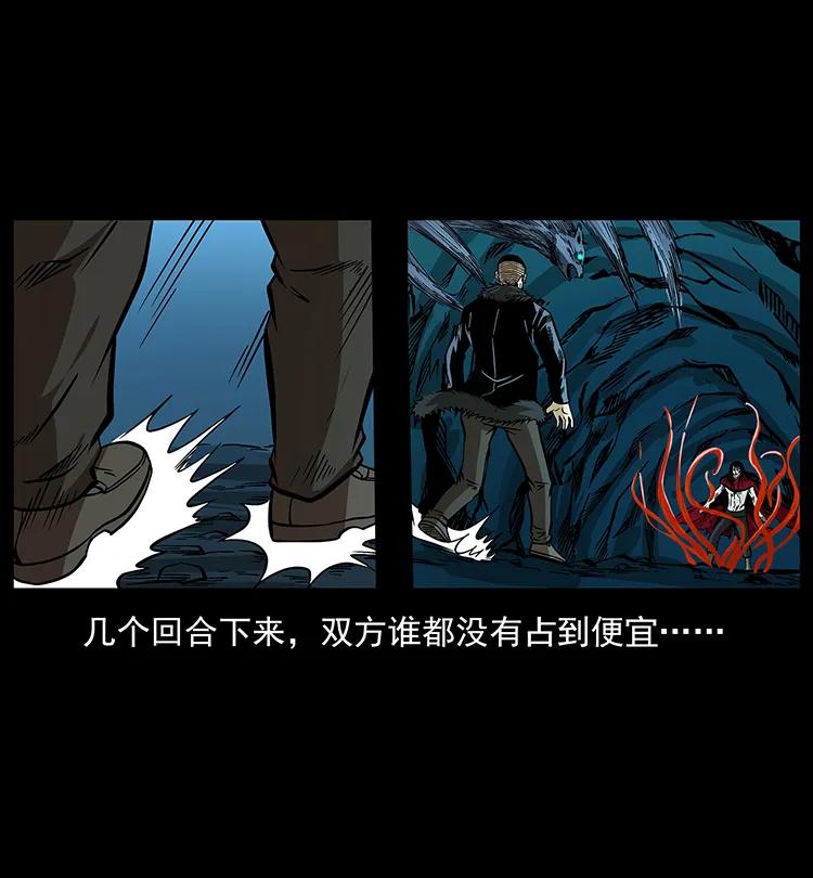 幽冥诡匠 191 大战龙爵 第71页