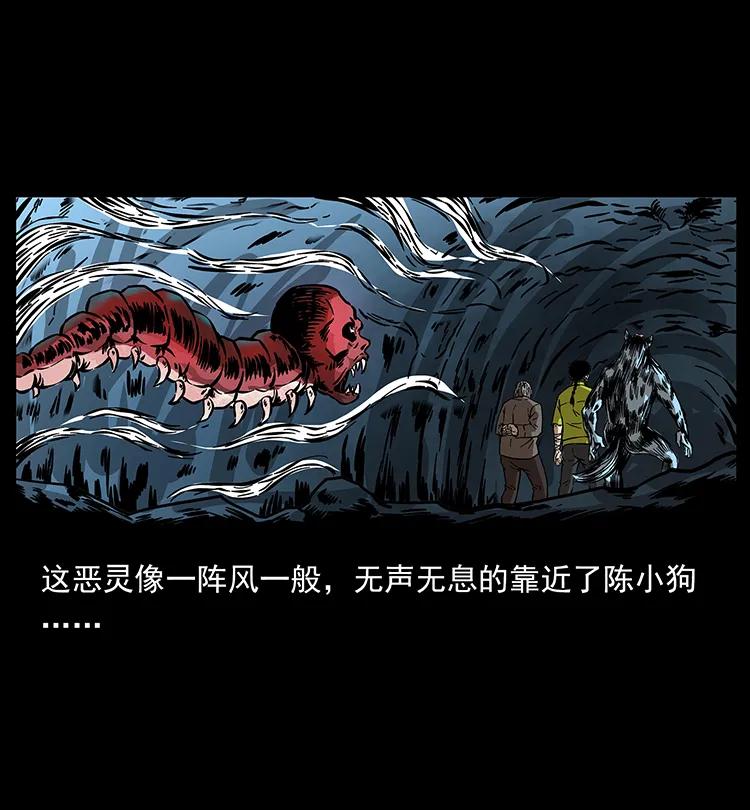 幽冥诡匠 191 大战龙爵 第83页