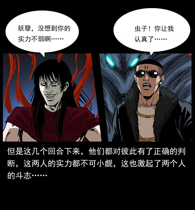 幽冥诡匠 191 大战龙爵 第72页