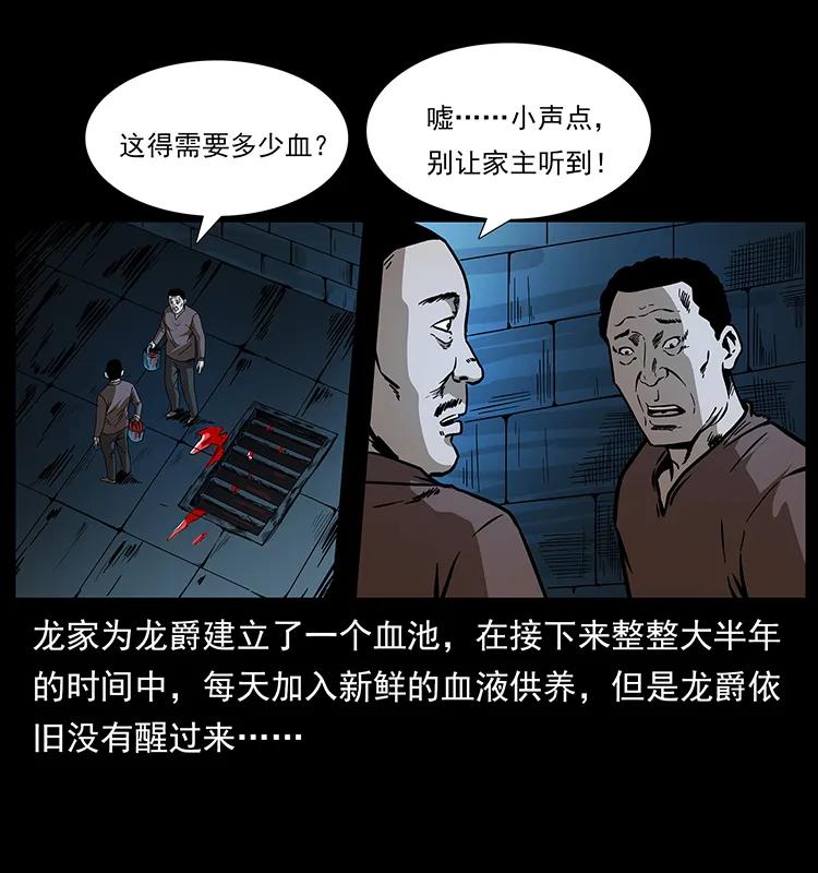 幽冥诡匠 191 大战龙爵 第4页