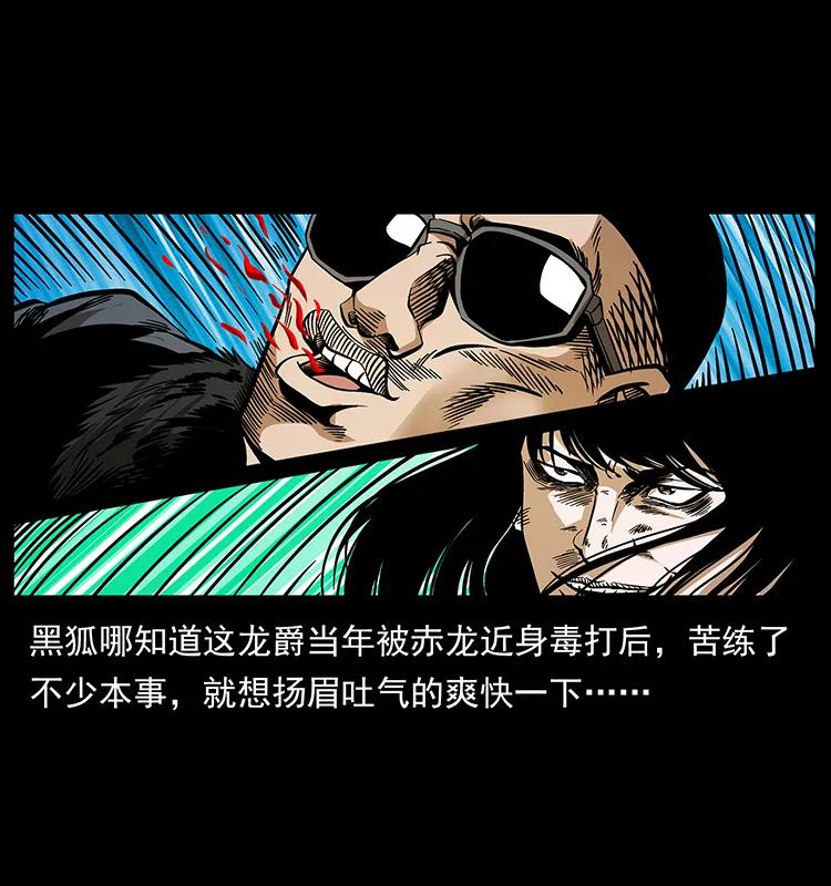 幽冥诡匠 191 大战龙爵 第51页