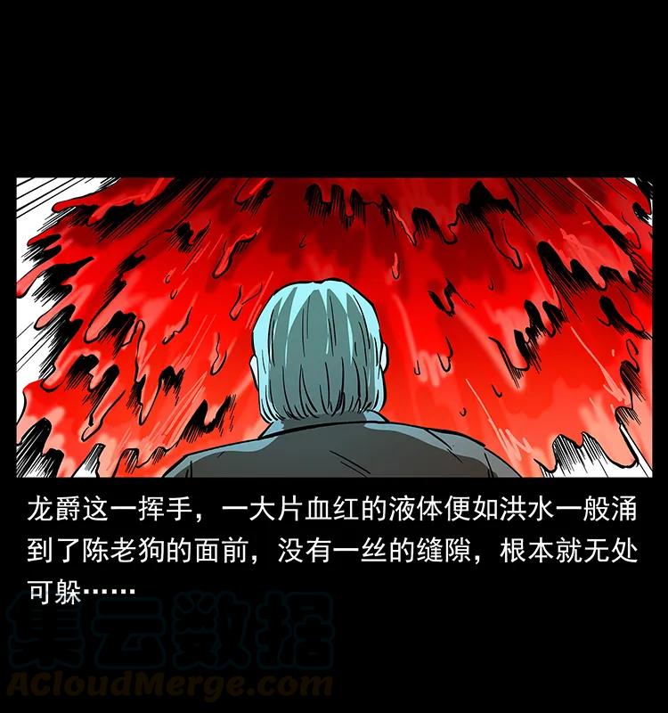 幽冥诡匠 191 大战龙爵 第33页