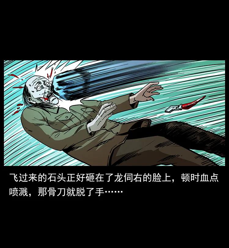 幽冥诡匠 191 大战龙爵 第90页