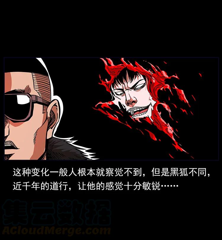幽冥诡匠 191 大战龙爵 第61页