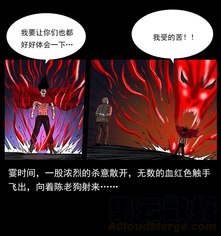 幽冥诡匠 191 大战龙爵 第17页