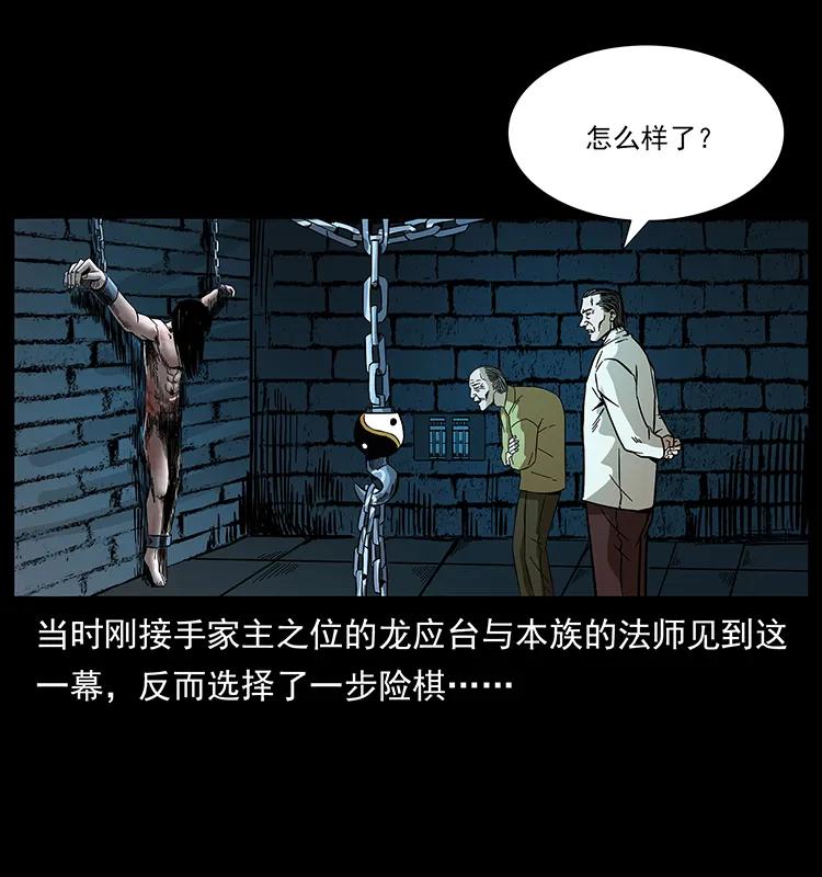 幽冥诡匠 191 大战龙爵 第6页