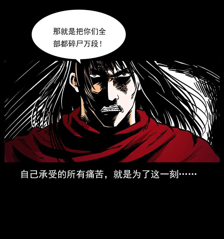 幽冥诡匠 191 大战龙爵 第16页