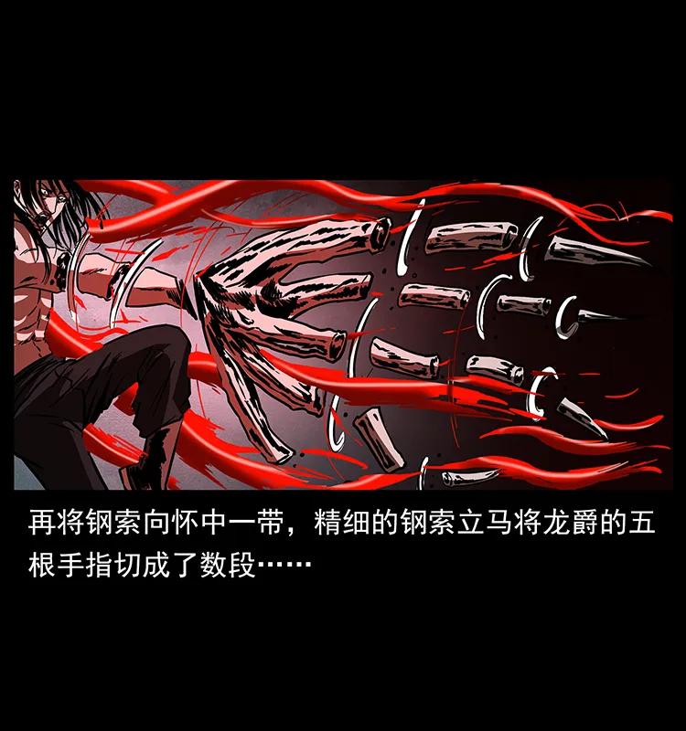 幽冥诡匠 191 大战龙爵 第23页