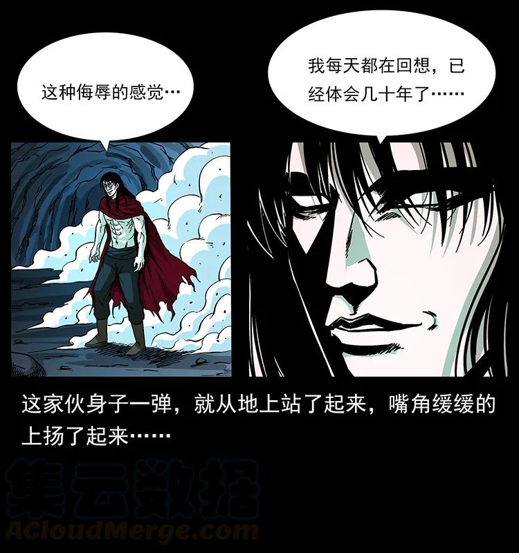 幽冥诡匠 191 大战龙爵 第29页
