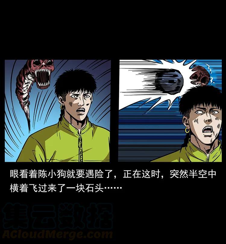 幽冥诡匠 191 大战龙爵 第85页