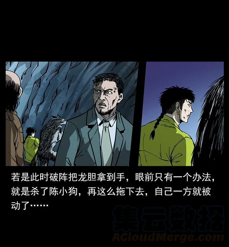 幽冥诡匠 191 大战龙爵 第77页