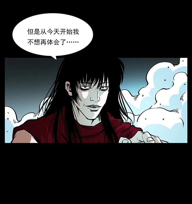 幽冥诡匠 191 大战龙爵 第30页