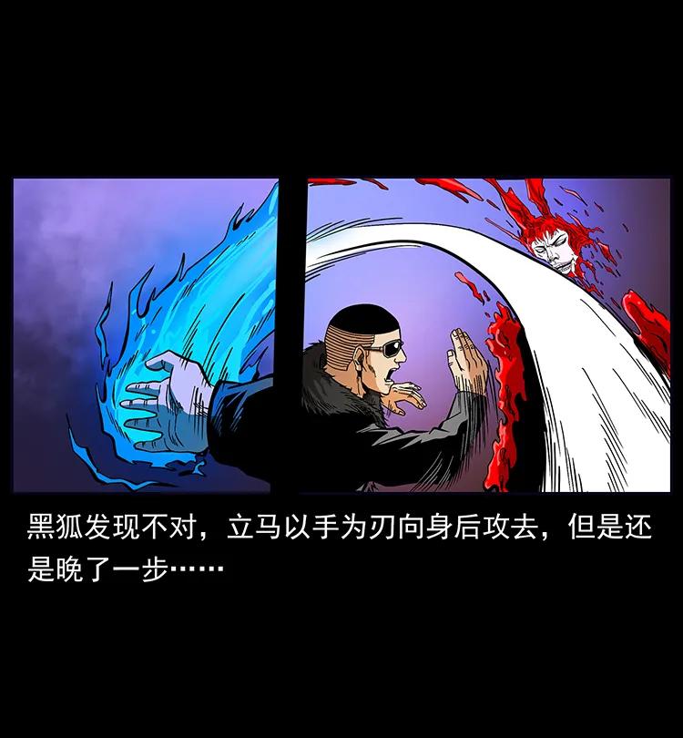 幽冥诡匠 191 大战龙爵 第62页