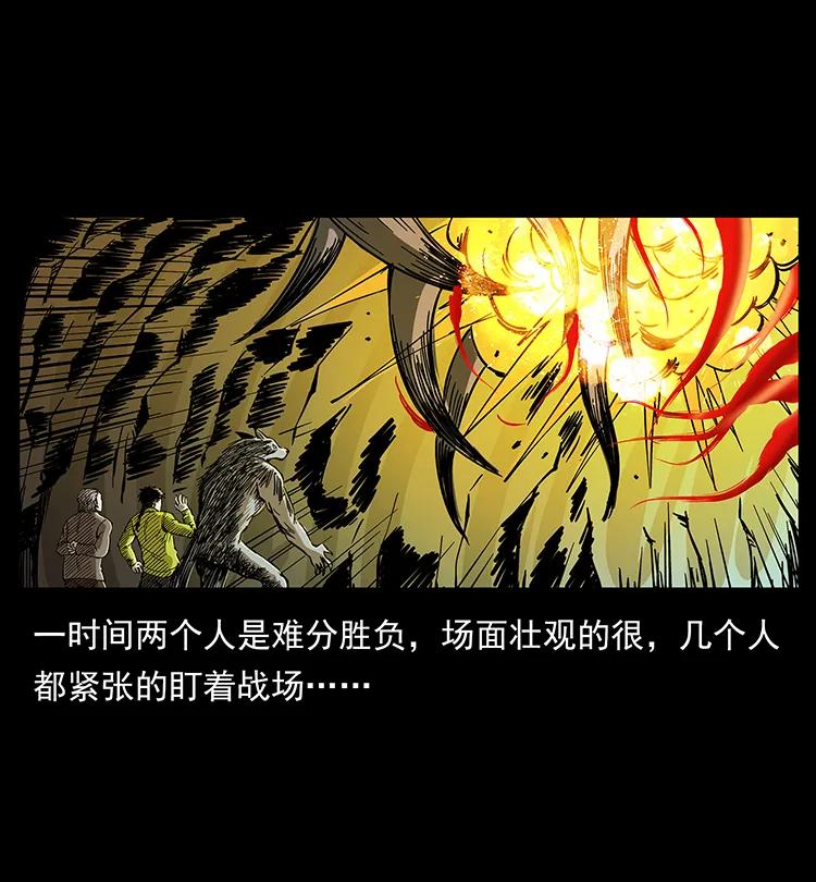 幽冥诡匠 191 大战龙爵 第74页