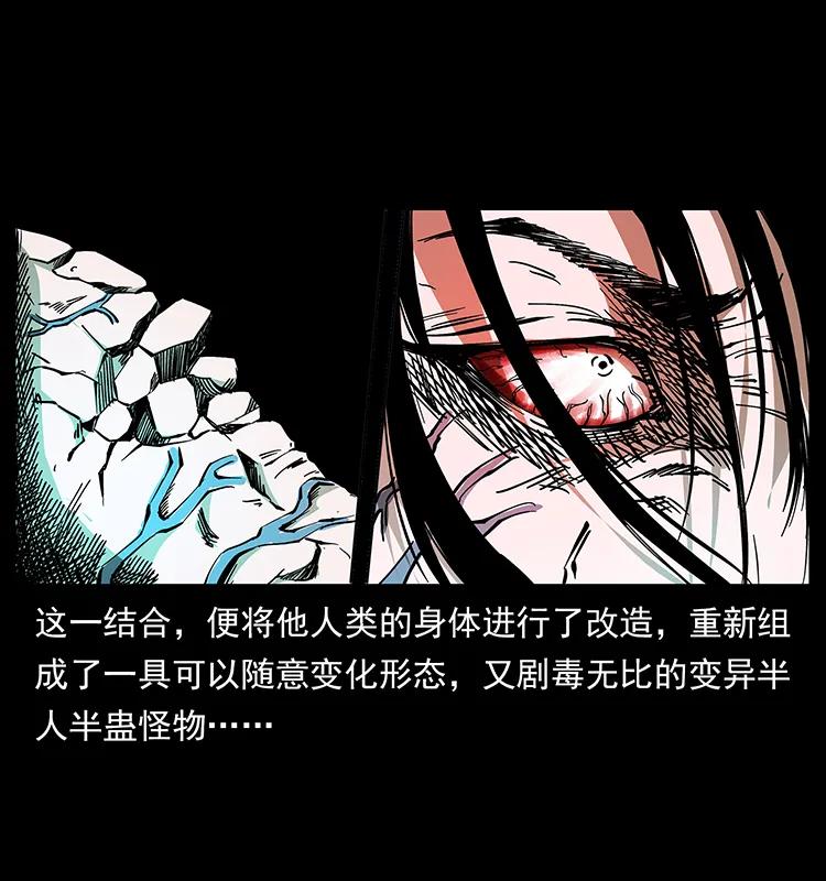 幽冥诡匠 191 大战龙爵 第12页