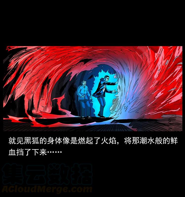 幽冥诡匠 191 大战龙爵 第37页