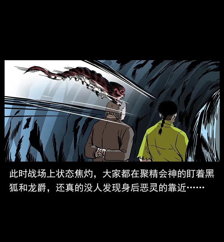 幽冥诡匠 191 大战龙爵 第84页