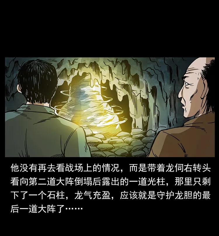 幽冥诡匠 191 大战龙爵 第76页