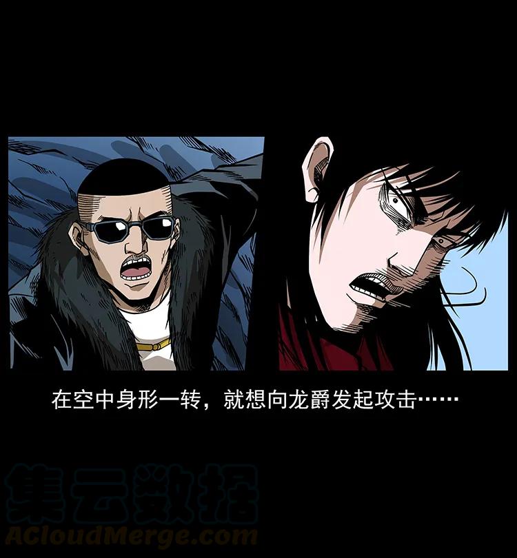幽冥诡匠 191 大战龙爵 第69页