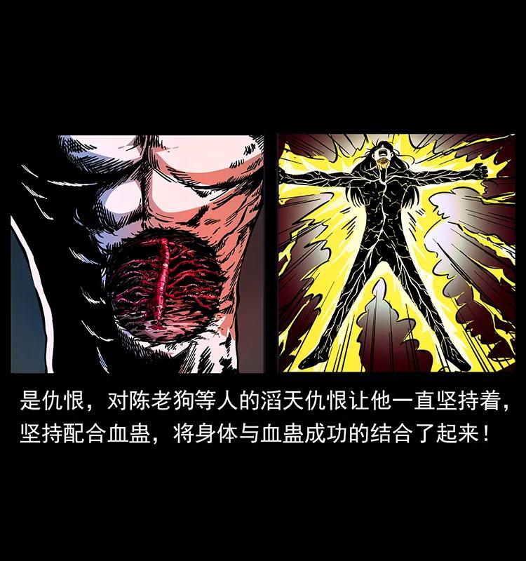 幽冥诡匠 191 大战龙爵 第11页