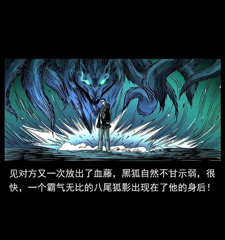 幽冥诡匠 191 大战龙爵 第42页