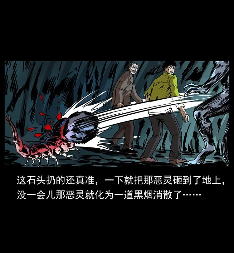 幽冥诡匠 191 大战龙爵 第86页