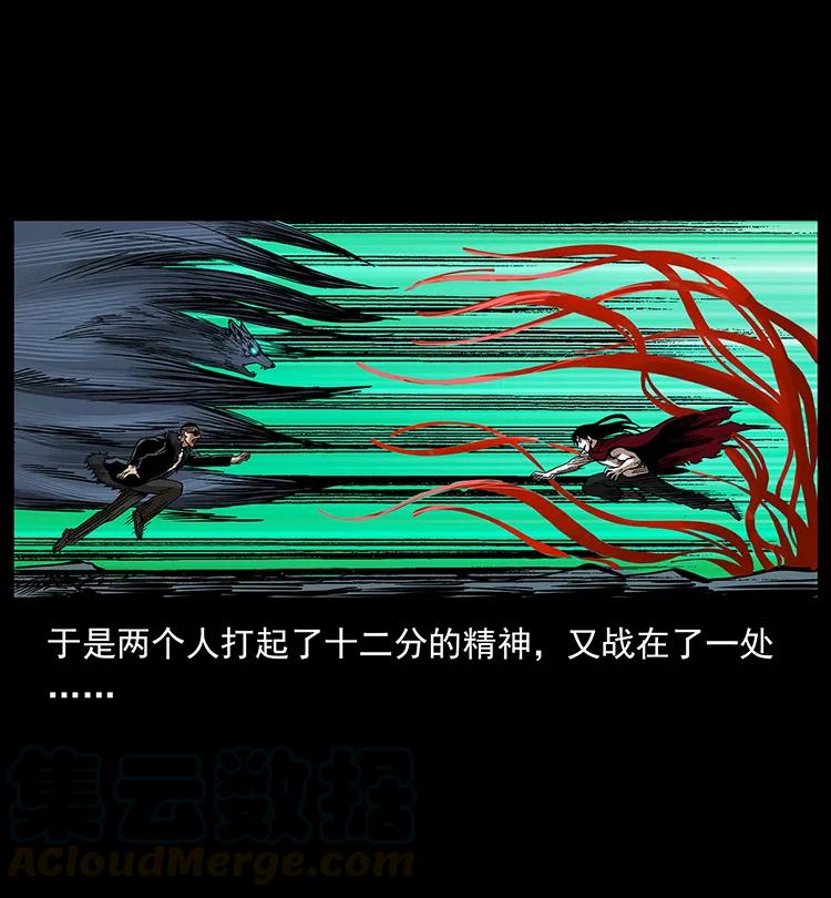 幽冥诡匠 191 大战龙爵 第73页