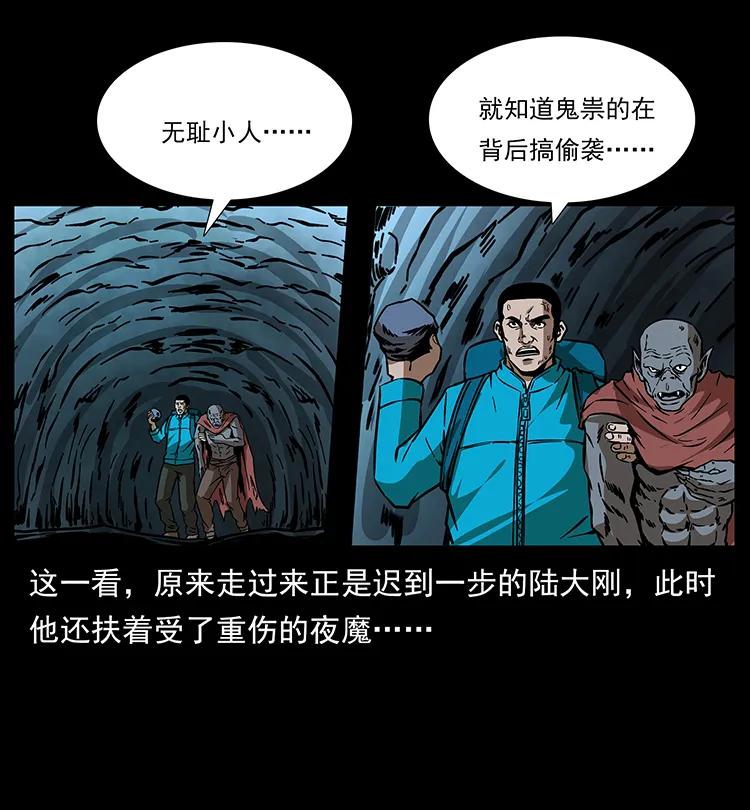 幽冥诡匠 191 大战龙爵 第88页