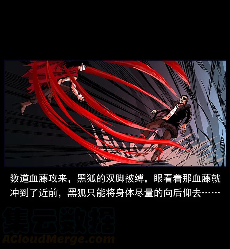 幽冥诡匠 191 大战龙爵 第65页