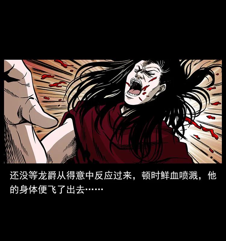 幽冥诡匠 191 大战龙爵 第54页