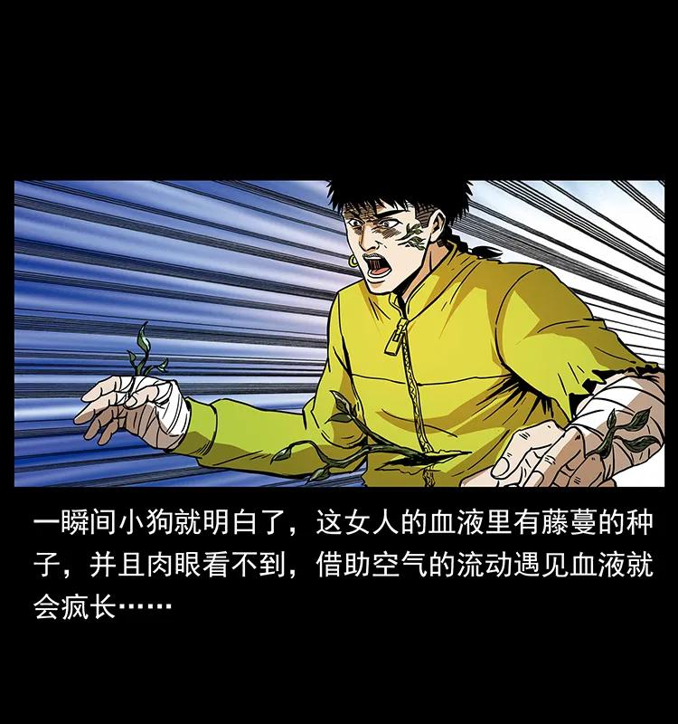 幽冥诡匠 192 龙家的废材 第78页