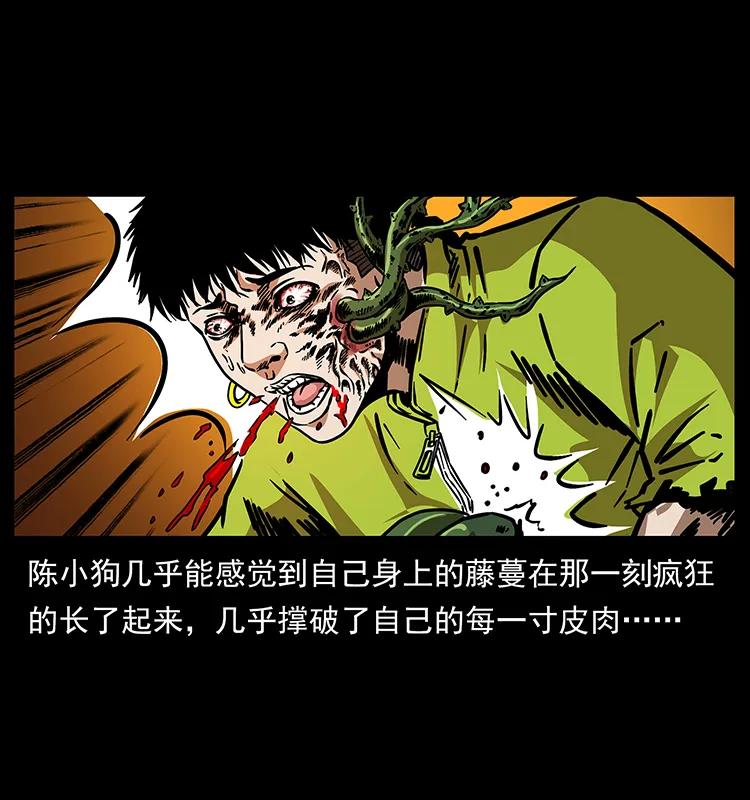 幽冥诡匠 192 龙家的废材 第87页