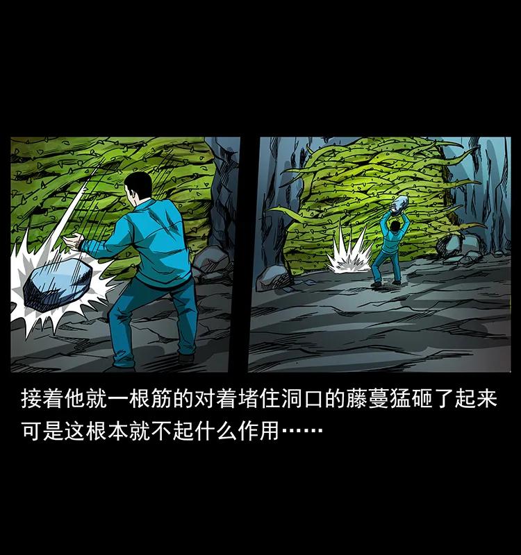 幽冥诡匠 192 龙家的废材 第59页
