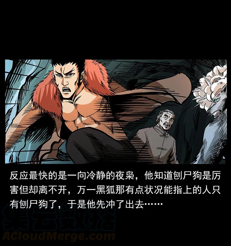幽冥诡匠 192 龙家的废材 第25页
